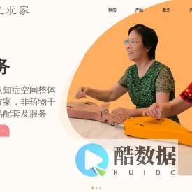 忆术家