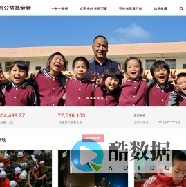 首页 - 北京感恩公益基金会
