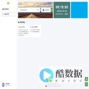 仙人导航 - 记录精品网站