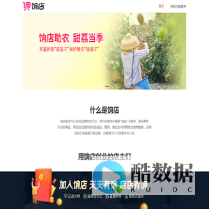 上海商量官网