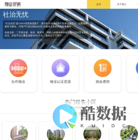 社治无忧官网