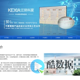 江阴市科夏电器有限公司