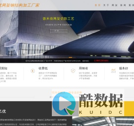 网架厂家