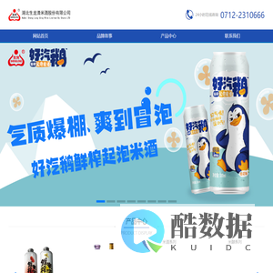 湖北生龙清米酒股份有限公司