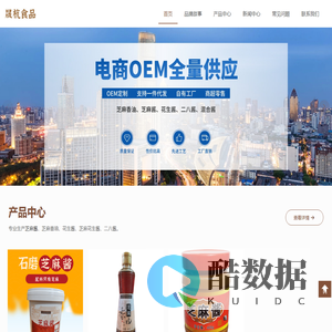 芝麻香油_芝麻酱_花生酱_热干面凉皮火锅-南阳晟杭食品有限公司-五里窑老赵油坊 - 南阳晟杭食品有限公司,五里窑老赵油坊