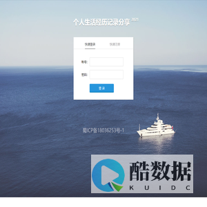 个人生活经历记录分享