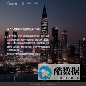 成都云又又科技有限公司