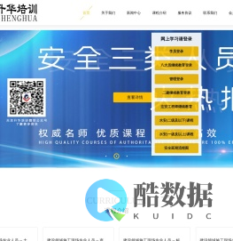 升华培训学校-升华培训