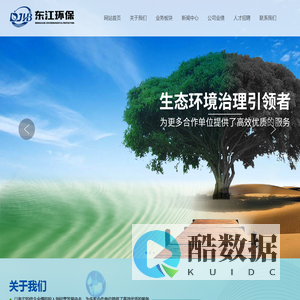 东江（宁夏）环保科技有限公司_宁夏环境影响评价_宁夏环境检测_宁夏环保验收