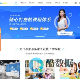 HelloCode少儿编程_全国少儿编程加盟_阿罗少儿编程课程培训-HelloCode