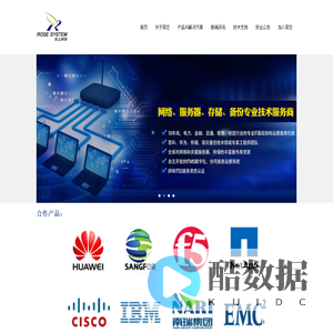 杭州荣志网络系统工程有限公司