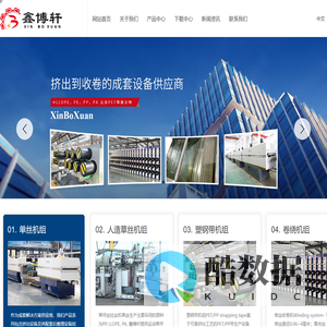 【官网】常州鑫博轩设备制造有限公司