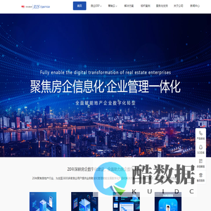 瀚维特科技-房地产ERP|CRM-成本计划管理软件系统-房地产销售管理软件-房地产工程项目管理软件