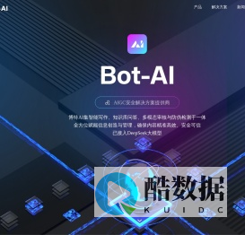 博特AI