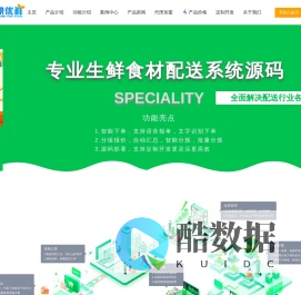 万象优鲜生鲜配送系统-SAAS服务商 生鲜配送系统源码 生鲜批发系统商城源码 百货配送商城源码 叮咚买菜系统 叮咚卖菜系统
        美菜系统 批发系统 配送商城 日用百货配送商城 超市配送app