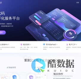 伙伴云-云表格_Excel表格_表单制作工具_零代码协作平台