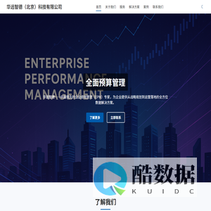 华远智德（北京）科技有限公司-首页