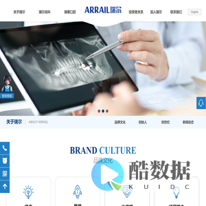 瑞尔集团官方网站-品牌文化