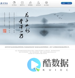 君丰资本