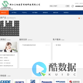 浙江汇协数字智能科技有限公司