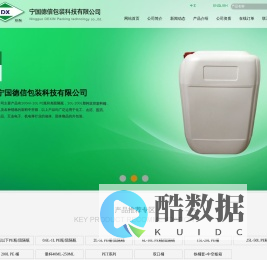 宁国德信包装科技有限公司--德信包装|宁国德信包装|德信包装科技有限公司