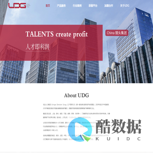 UDG中国猎头集团-UDG