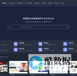 WPSEA模板