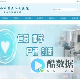 衡水五院|衡水脑科医院|衡水市第五人民医院|衡水市脑科医院