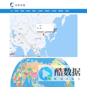 世界地图_世界地图高清版大图_世界地图中文版