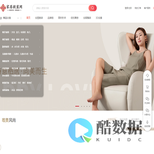 家居软装网