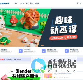 Blendergo