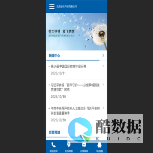 北京哈林科技有限公司