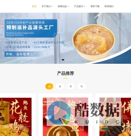 福建省觅康食品有限公司 -  Powered by Mikangin.com_福建觅康食品有限公司