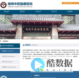 南明中医脑康医院