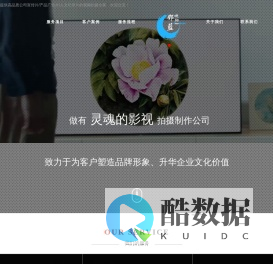 北京专业企业宣传片制作公司