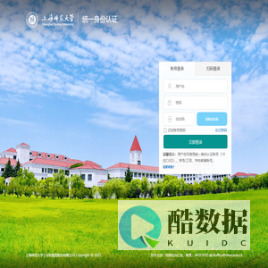 上海师范大学 | 统一身份认证