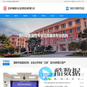 北京中鼎基实企业管理咨询有限公司