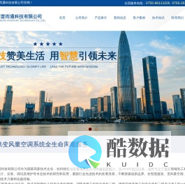 广东普而通科技有限公司