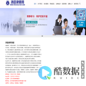 沛县律师网-沛县律师事务所知名刑事民事离婚律师-【饶健★】