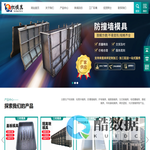 检查井模具_防撞墙模具_护坡模具_隔离墩模具-徐水区三权模具制造厂