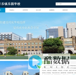 合浦县常乐镇乐园学校 - 幼儿园小学寄宿制留守儿童学校