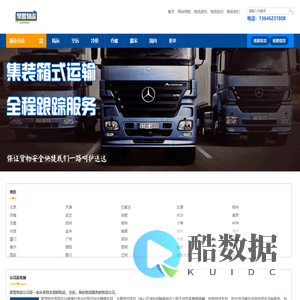 物流公司_优质物流供应商-聚盟物流