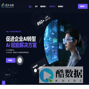 武汉全网营销_整合营销_GEO优化_Ai搜索优化_视频拍摄_抖音运营_互联网品牌打造-得知网络互联网品牌服务专家