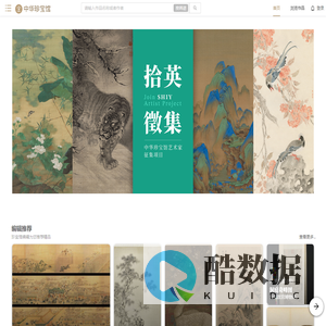 中华珍宝馆