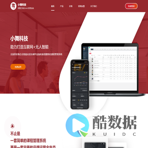 小舞科技-助力打造互联网+无人智能化艺培空间