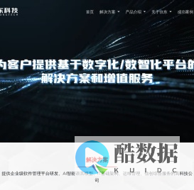 信东科技
