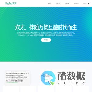 欢太官网