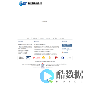 广州新盛通有限公司