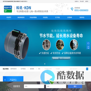 油田硅垢除垢剂-电子除垢-RO膜反渗透除垢-胶球清洗-安徽科讯环境工程技术有限公司