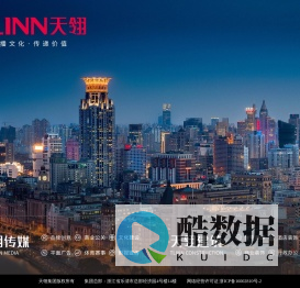 天翎集团